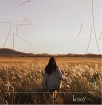 Kassy - Mini Album Vol.3 (KR)