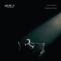 Park Chang Geun - 2022 Tour Concert Live Album (Digipack Ver.) (KR)