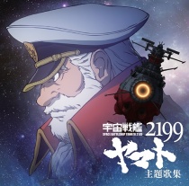 Space Battleship Yamato 2199 (Uchu Senkan Yamato 2199) Theme Song Collection