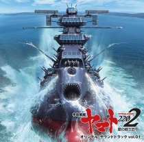 Space Battleship Yamato 2202: Warriors of Love OST 1