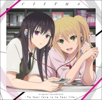 citrus OST -To fear love is to fear life-