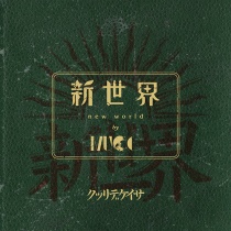 MUCC - Shin Sekai CD+Blu-ray LTD