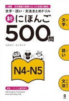 Shin-Nihongo N4-N5 Task Collection 500