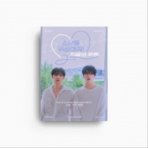 OMEGA X (Jae Han, Yechan) - A Shoulder to Cry On! This is us Photobook (KR) PREORDER