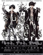 Sugar Coat Excess - Katsuya Minekura Illustrations