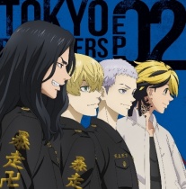 Tokyo Revengers EP02