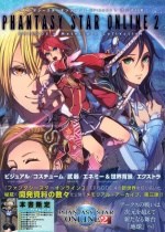 Phantasy Star Online 2 - Episode 4 - Materials Collection [SALE]