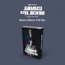 Reborn Rich OST (JTBC TV Drama) (Nemo Album Full Ver.) (KR)