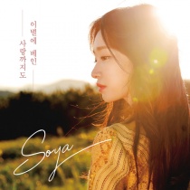 SOYA - Single Album (KR)