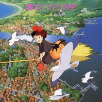 Kikis Delivery Service OST