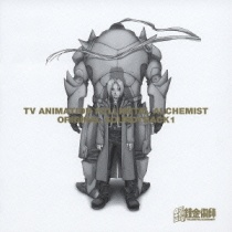 Fullmetal Alchemist OST 1