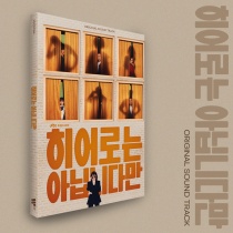 The Atypical Family OST (KR) PREORDER