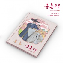 The Forbidden Marriage OST (KR)