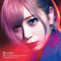 ReoNa - Tsukihime - A piece of blue glass moon - THEME SONG E.P.
