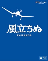 The Wind Rises (Kaze Tachinu) Blu-ray JP