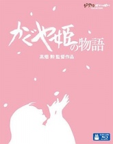 The Tale of Princess Kaguya (Kaguya-hime no Monogatari) Blu-ray