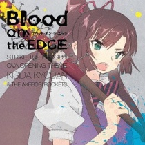 Kishida Kyodan & The Akeboshi  Rockets - Blood on the Edge