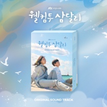 WELCOME TO SAMDAL-RI OST (KR) PREORDER